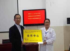 凤庆县中医医院“H型高血压比较效果研究”项目获授牌