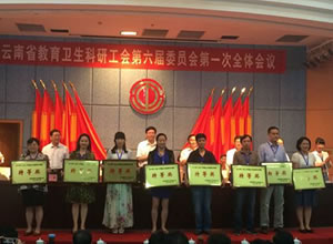 云南省中医医院荣获2014年工会目标责任考核特等奖
