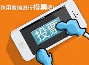 云南省“第四届优秀青年中医”评选网络投票正式启动！