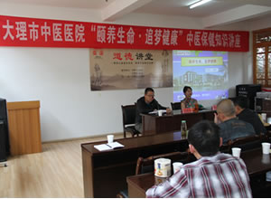 大理市中医医院特邀秦竹教授开展中医养生健康知识讲座
