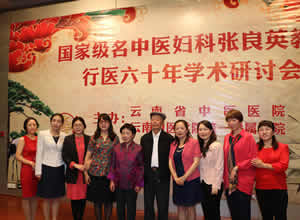 国家级名中医张良英教授行医60周年学术研讨会举行