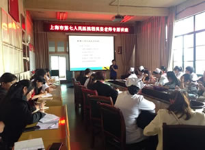 上海市第七人民医院程英姿助推腾冲县中医医院的护理工作