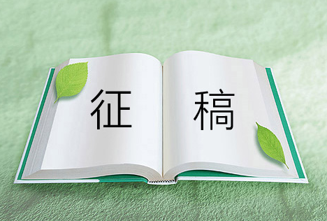 “云南中医”微信公众服务平台征稿启事