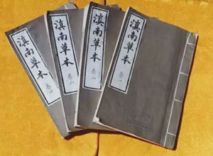 《滇南本草》与云南药酒文化