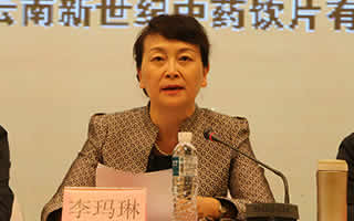 云南中医学院校长李玛琳在开幕式上的讲话