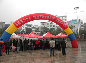 永善县中医医院积极参加大型义诊活动