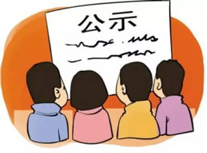 云南省第四届优秀青年中医评选结果公示
