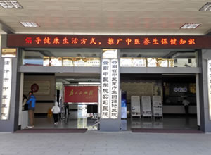 临沧市中医医院启动2015年中医药科普文化宣传周活动