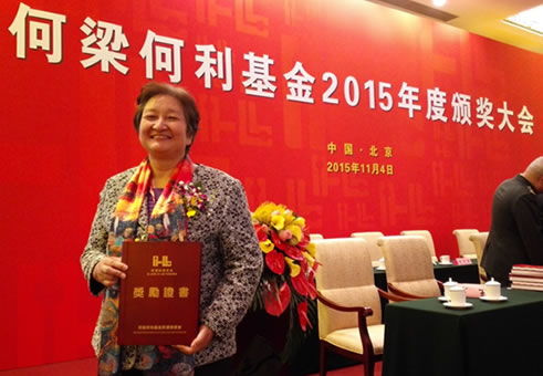 朱兆云荣获何梁何利基金2015年度“科学与技术创新奖”
