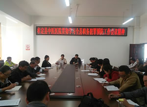 牟定县中医医院学习预防职务犯罪工作会议精神