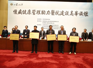 昆明市中医医院被确立为首批“全国慢病健康管理工程临床基地”