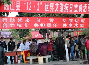 巍山县中医医院开展防艾宣传活动