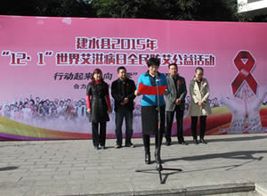 建水县举办“世界艾滋病日”宣传活动