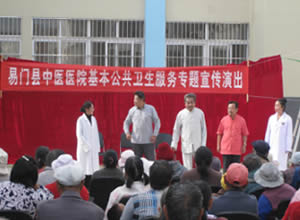 易门县中医医院开展公共卫生均等化服务宣传活动