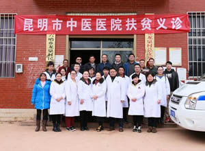 昆明市中医医院到寻甸开展送医送药义诊活动