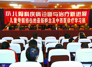 小儿骨科疾病诊断与治疗新进展学术会在玉溪召开