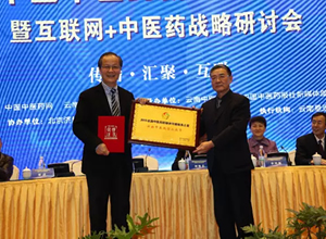＂云南中医＂荣获2015全国中医药新媒体传播政务之星奖