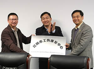 “昆明市工伤康复中心”在昆明市中医医院呈贡医院成立