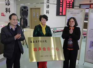 云南省中医医院“超声会诊中心”正式揭牌