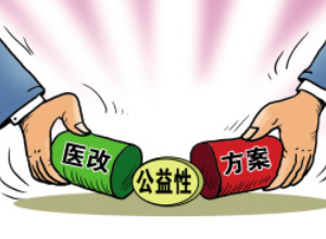 勐腊县中医医院召开县级公立医院综合改革政策解读大会