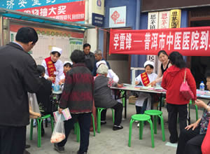 普洱市中医医院进社区开展“学雷锋”健康义诊服务