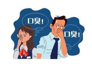 找准根源，中医教您如何赶走口臭困扰！