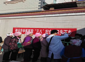 开远市中医医院下乡开展健康体检活动